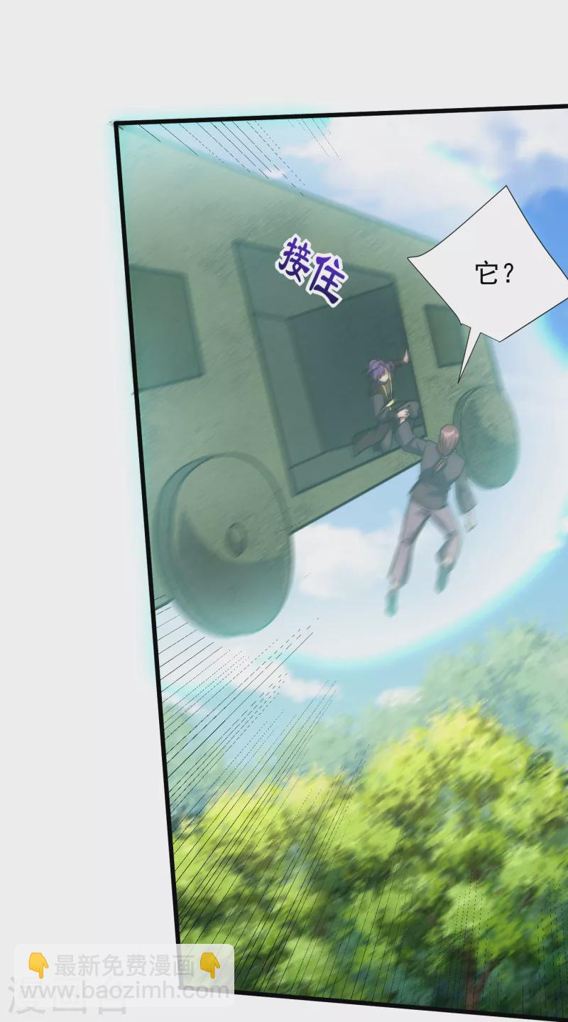 第235话 萧浪，我记住你了！-第240话