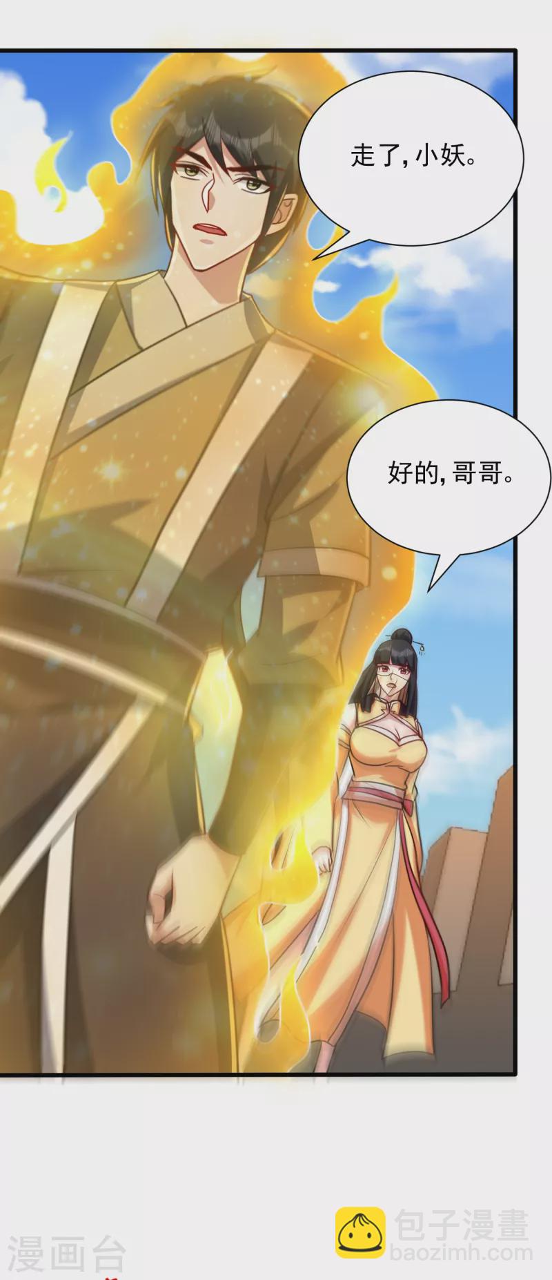 第237话 特殊的五级任务？！-第242话