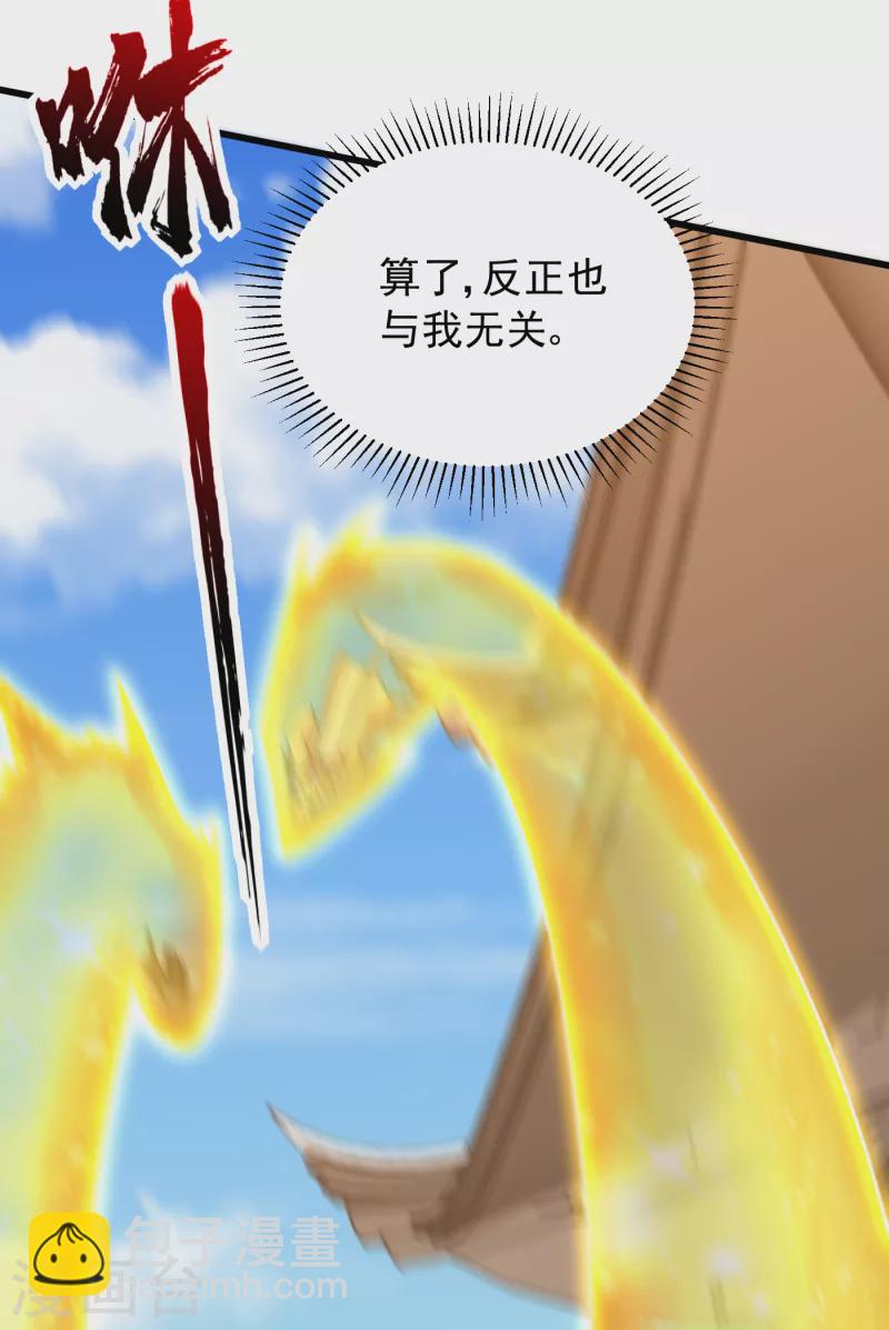 第237话 特殊的五级任务？！-第242话