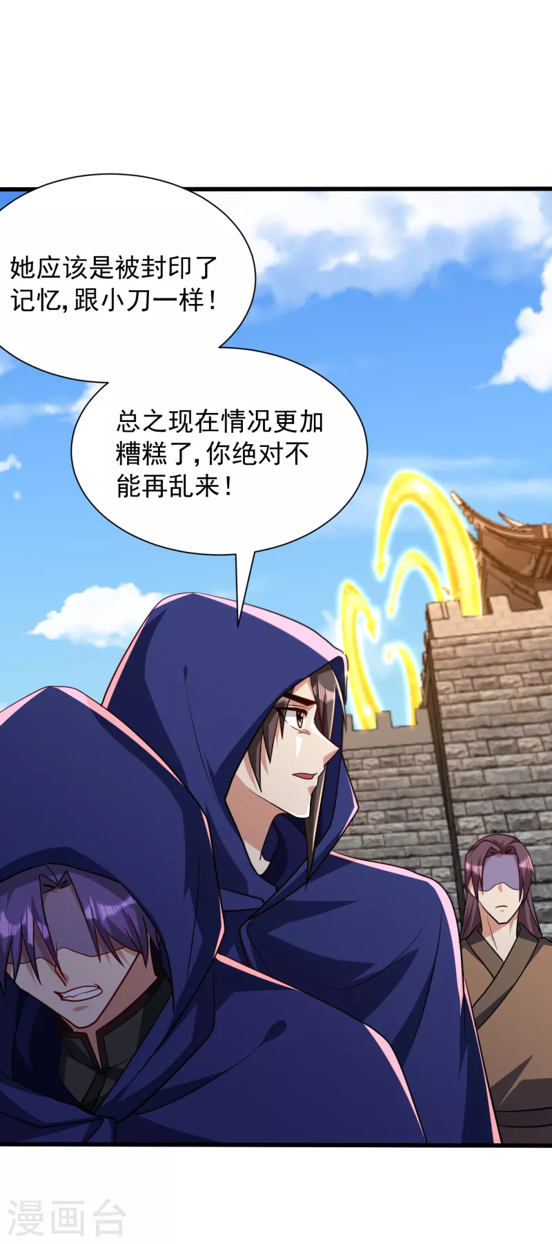 第237话 特殊的五级任务？！-第242话