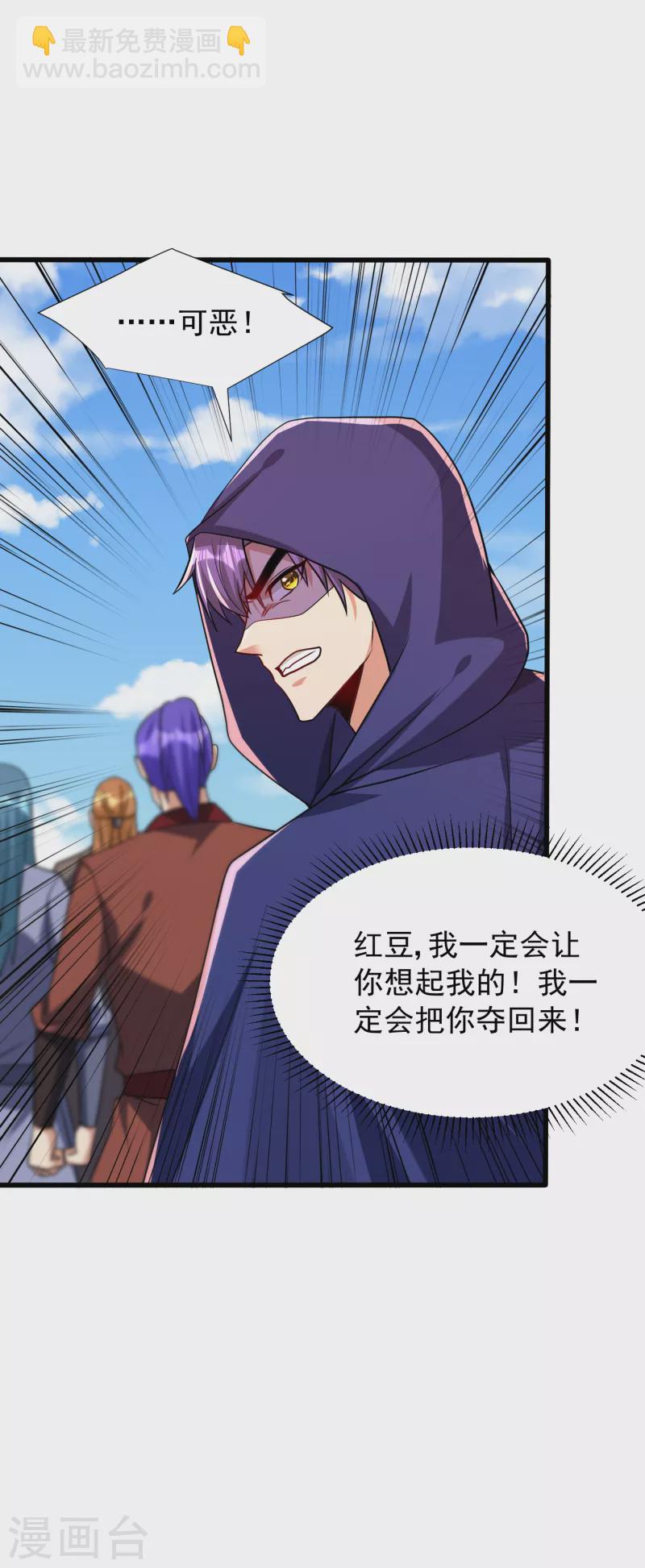 第237话 特殊的五级任务？！-第242话