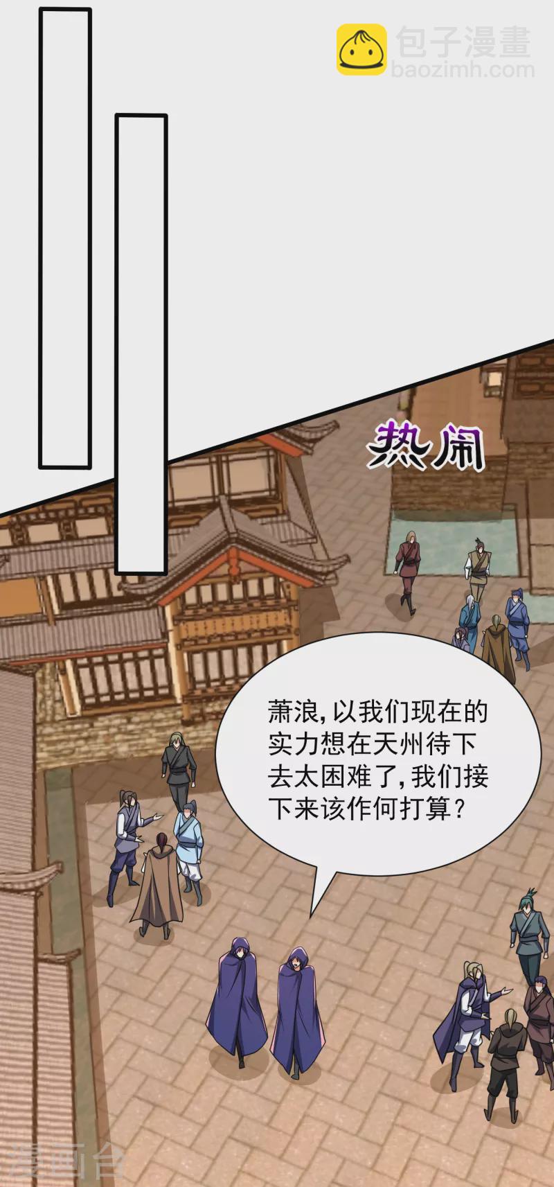 第237话 特殊的五级任务？！-第242话