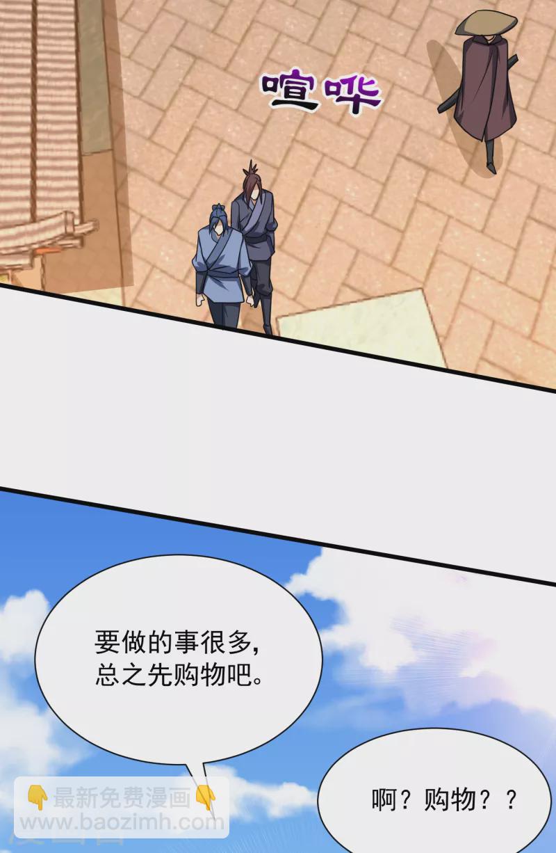 第237话 特殊的五级任务？！-第242话