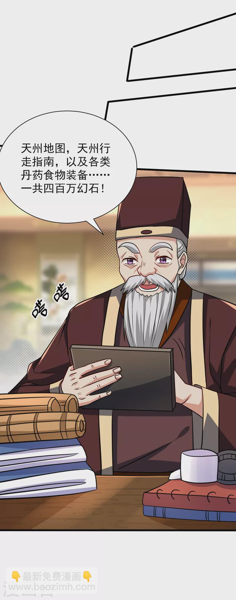 第237话 特殊的五级任务？！-第242话