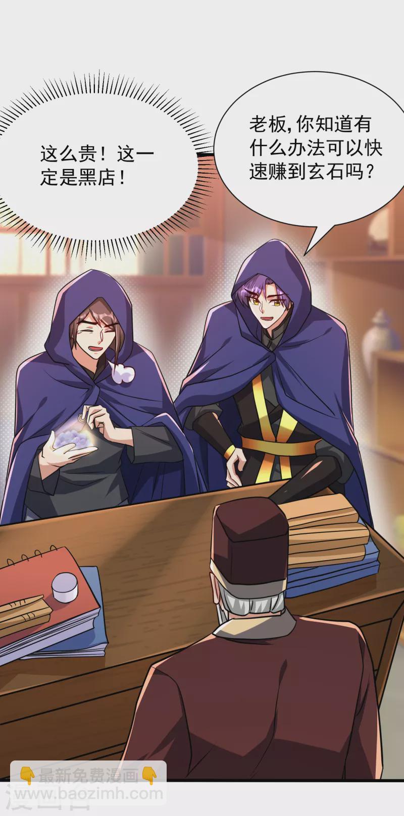 第237话 特殊的五级任务？！-第242话