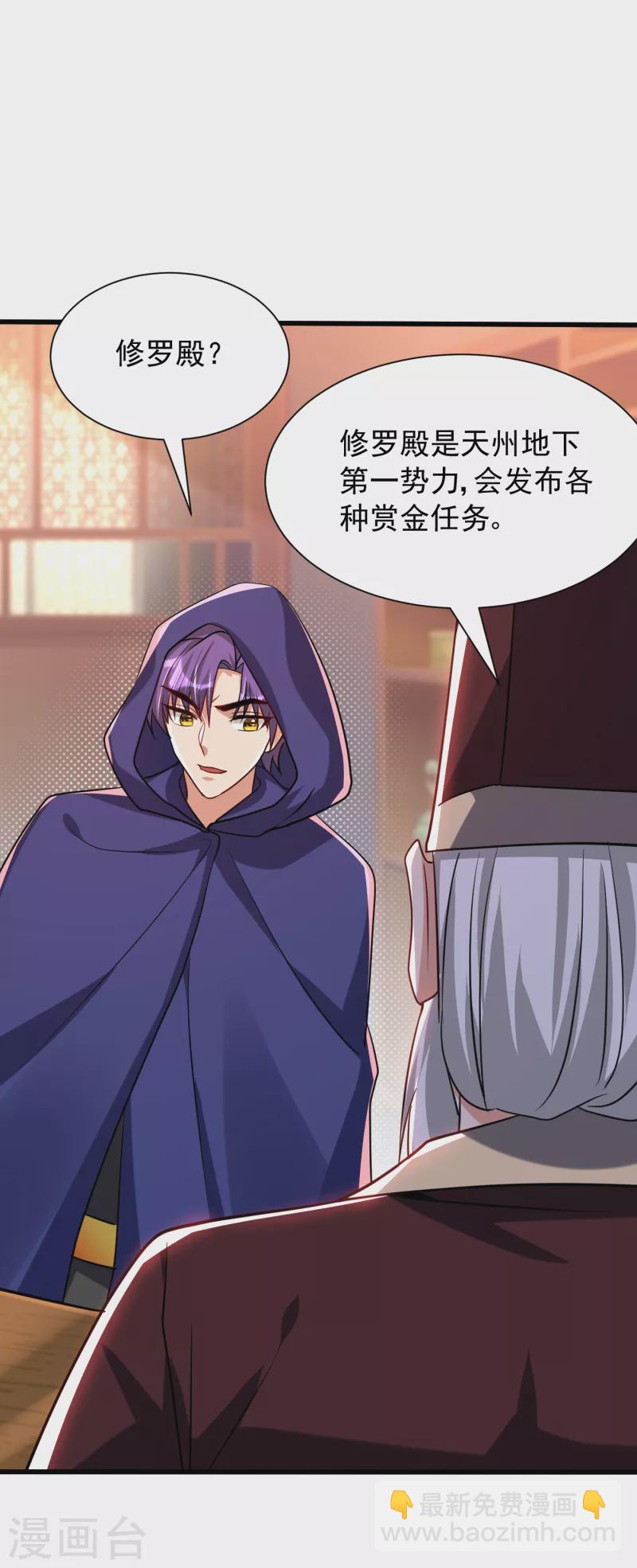 第237话 特殊的五级任务？！-第242话