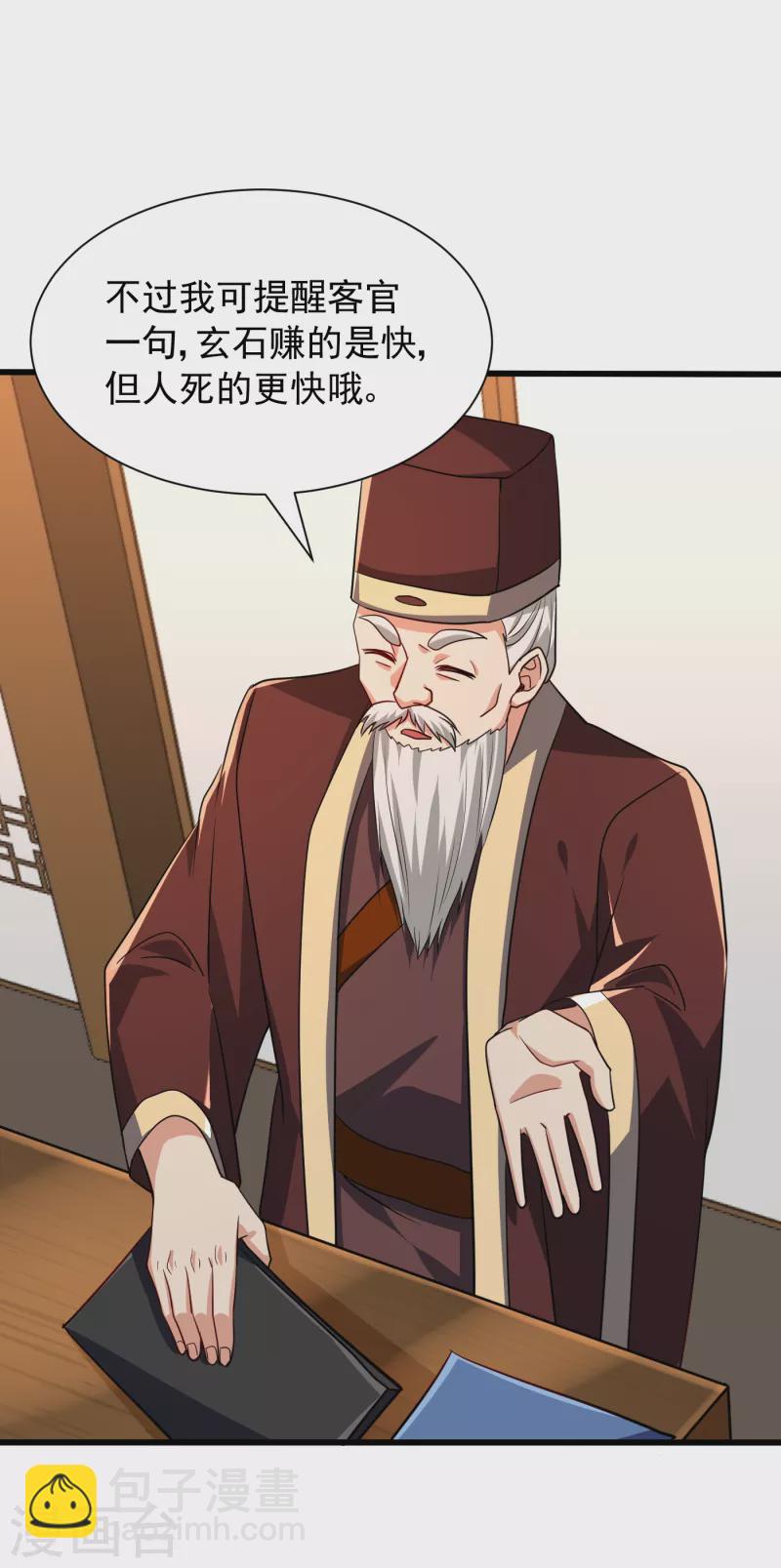 第237话 特殊的五级任务？！-第242话