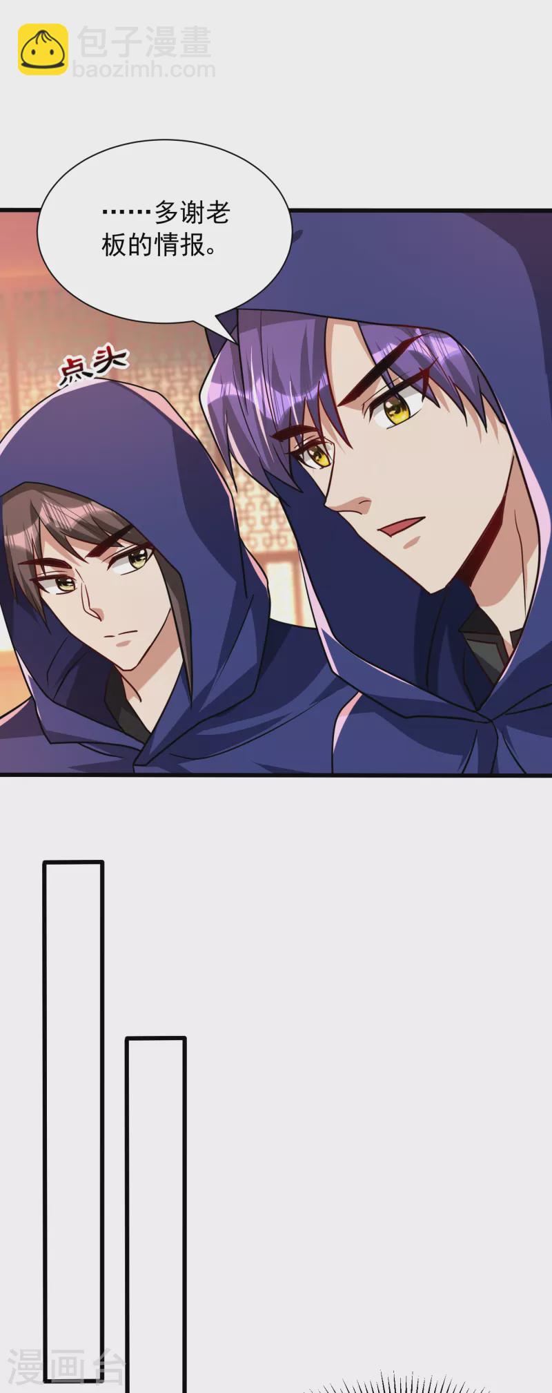 第237话 特殊的五级任务？！-第242话