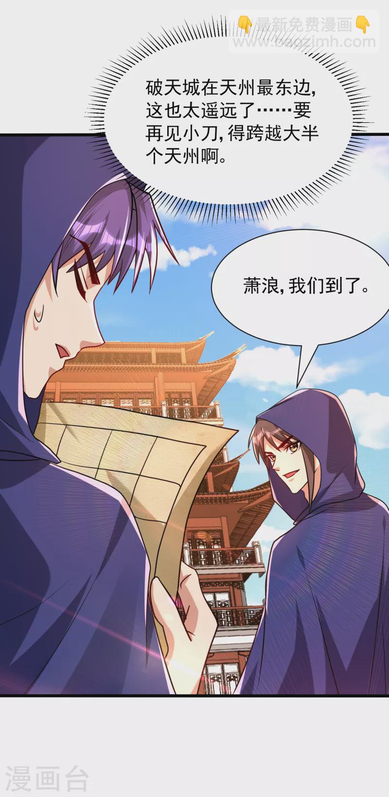 第237话 特殊的五级任务？！-第242话
