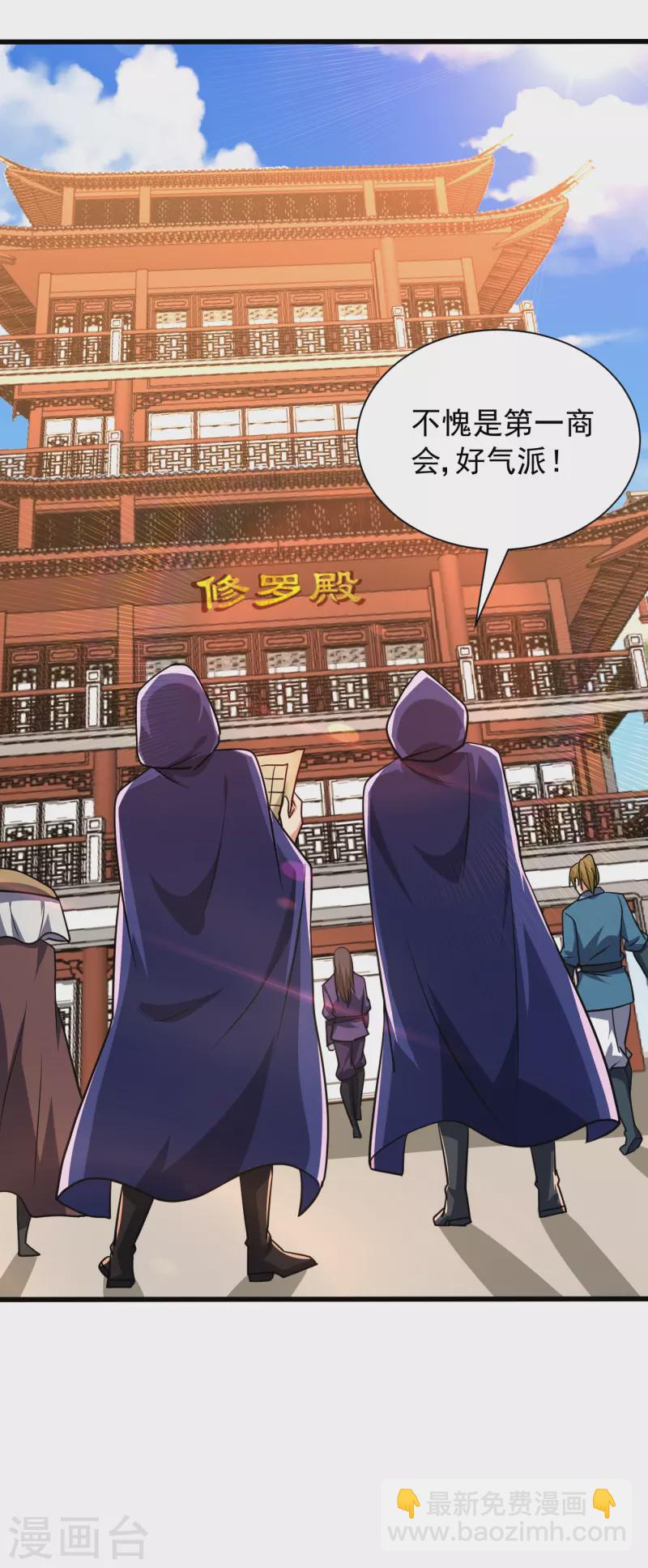 第237话 特殊的五级任务？！-第242话