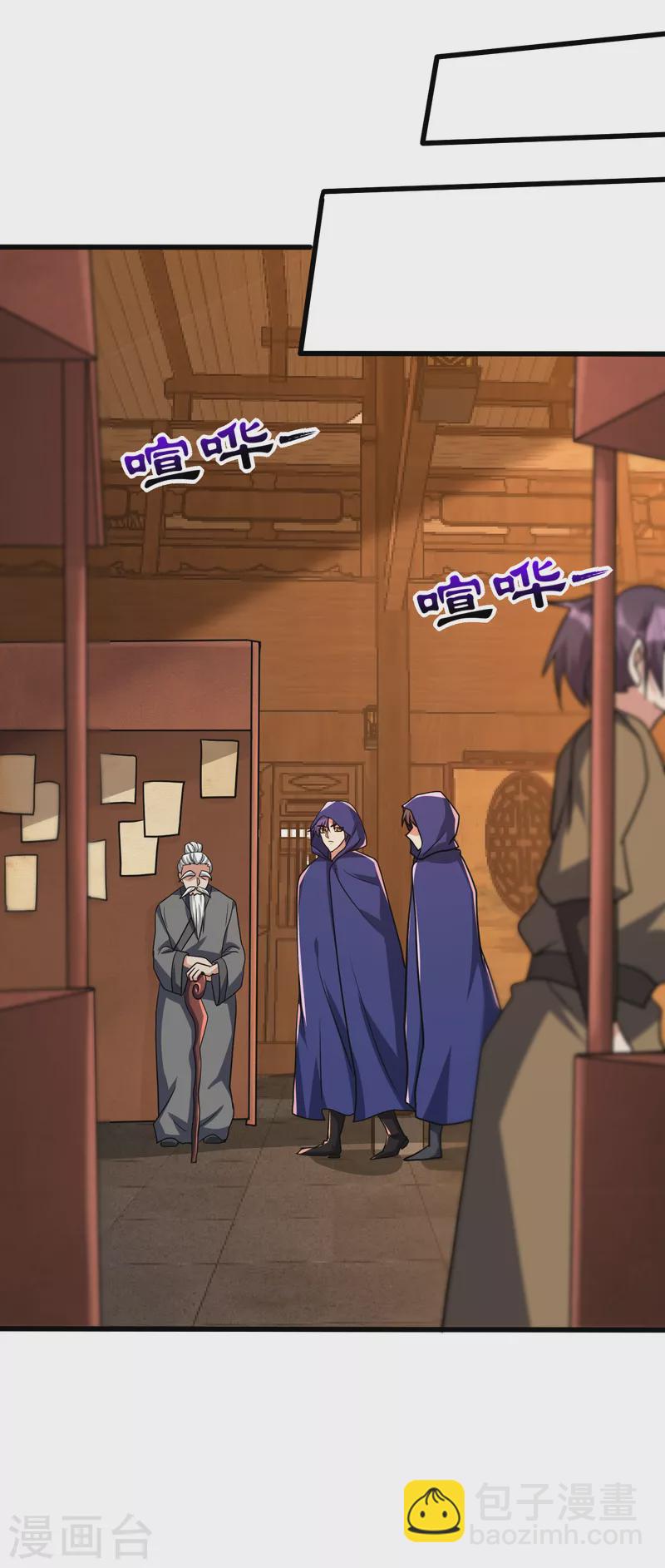 第237话 特殊的五级任务？！-第242话