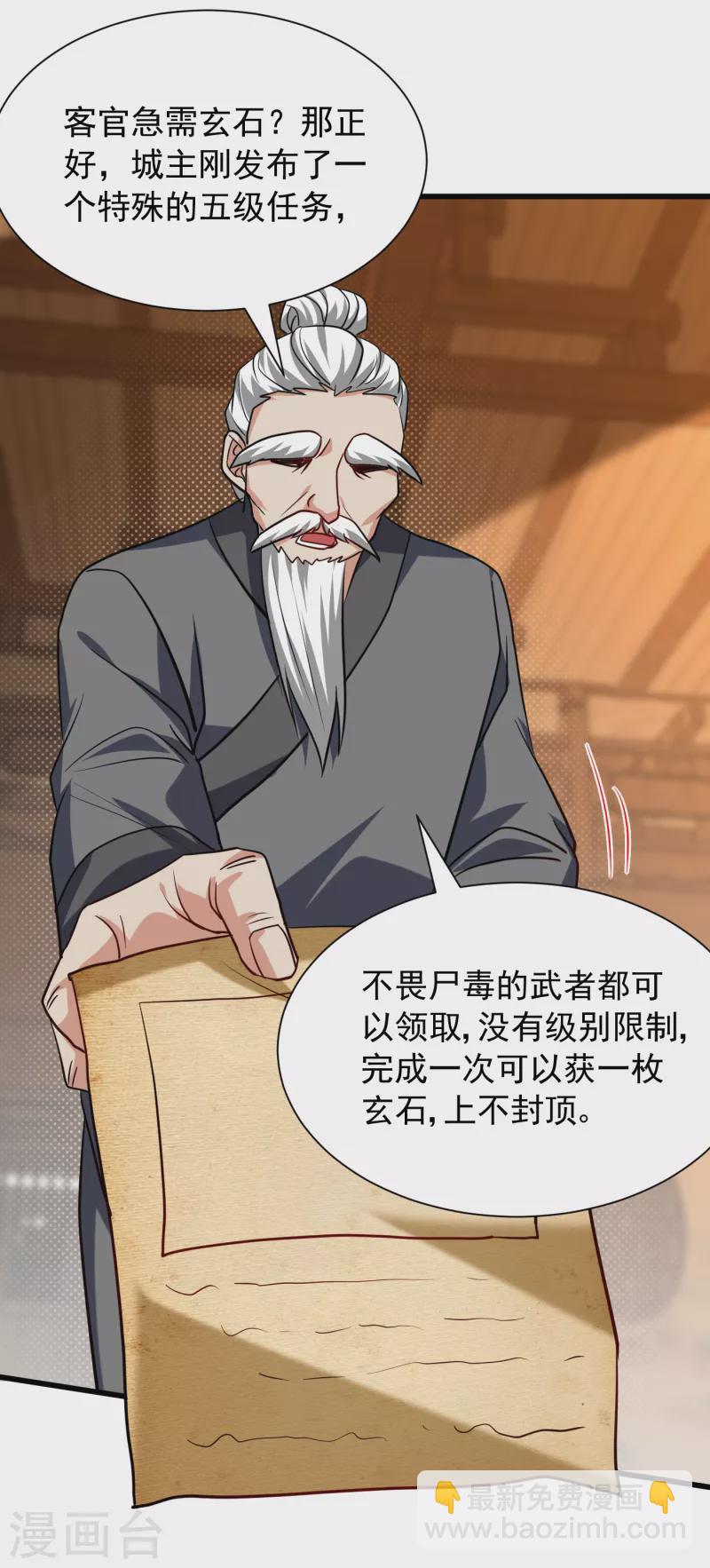 第237话 特殊的五级任务？！-第242话