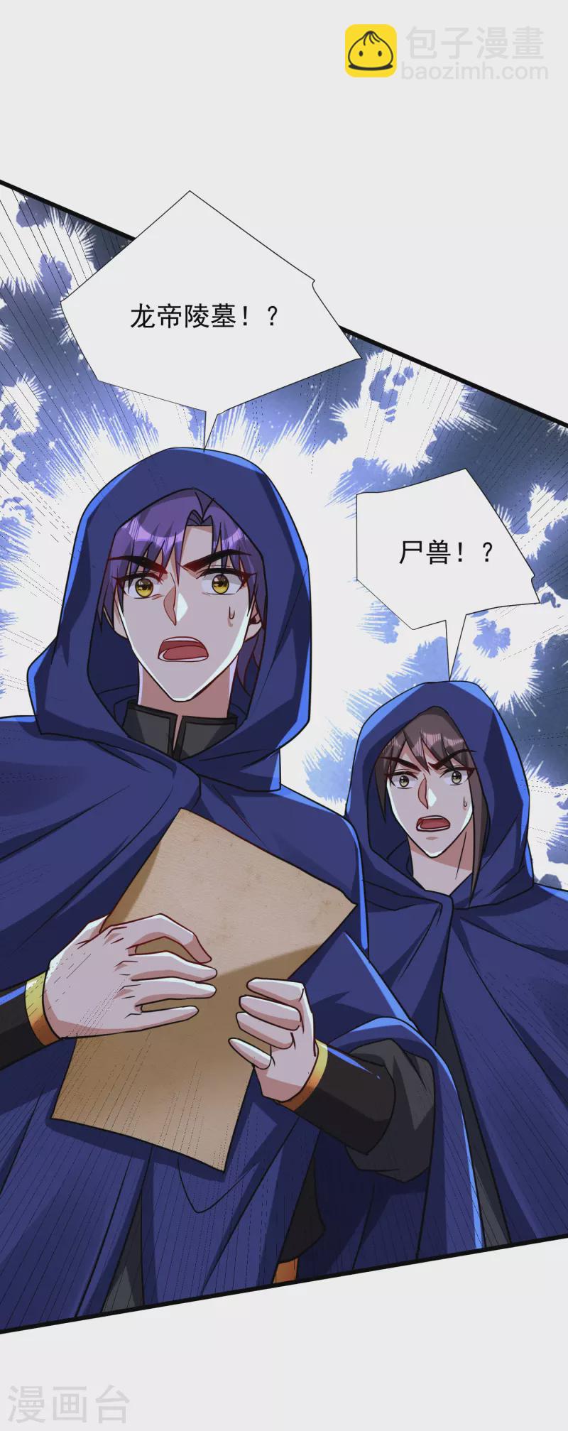 第237话 特殊的五级任务？！-第242话