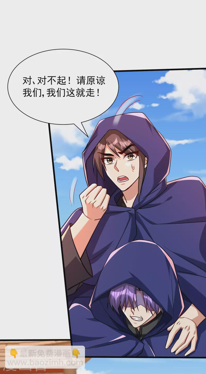 第237话 特殊的五级任务？！-第242话