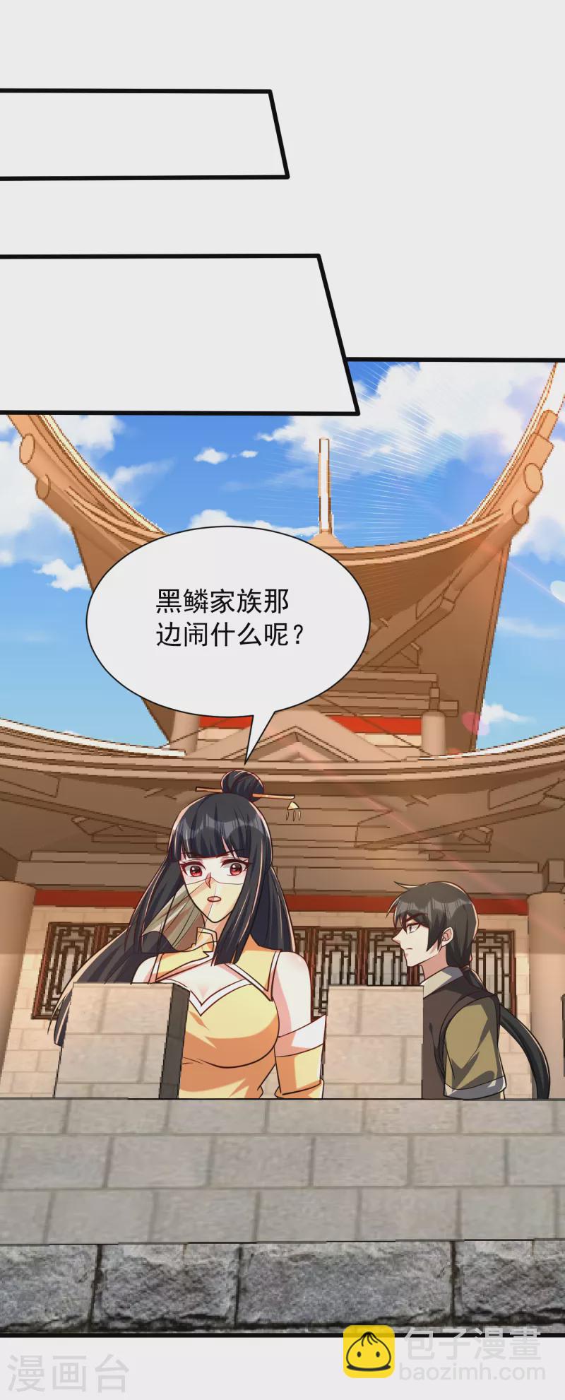 第237话 特殊的五级任务？！-第242话