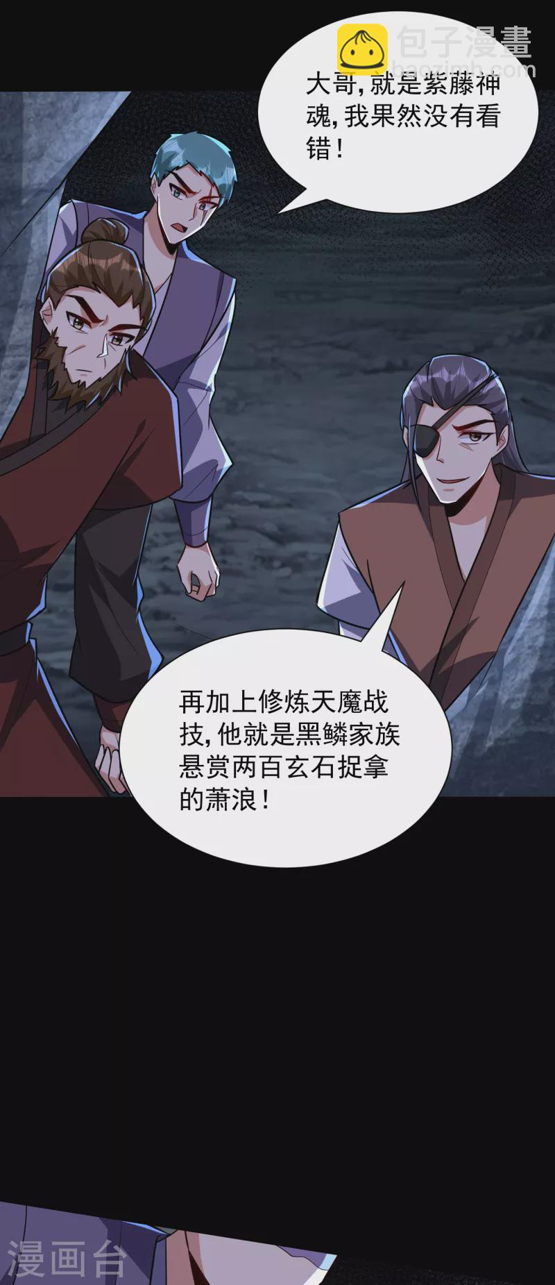 第239话 快来人！萧浪在这里-第244话