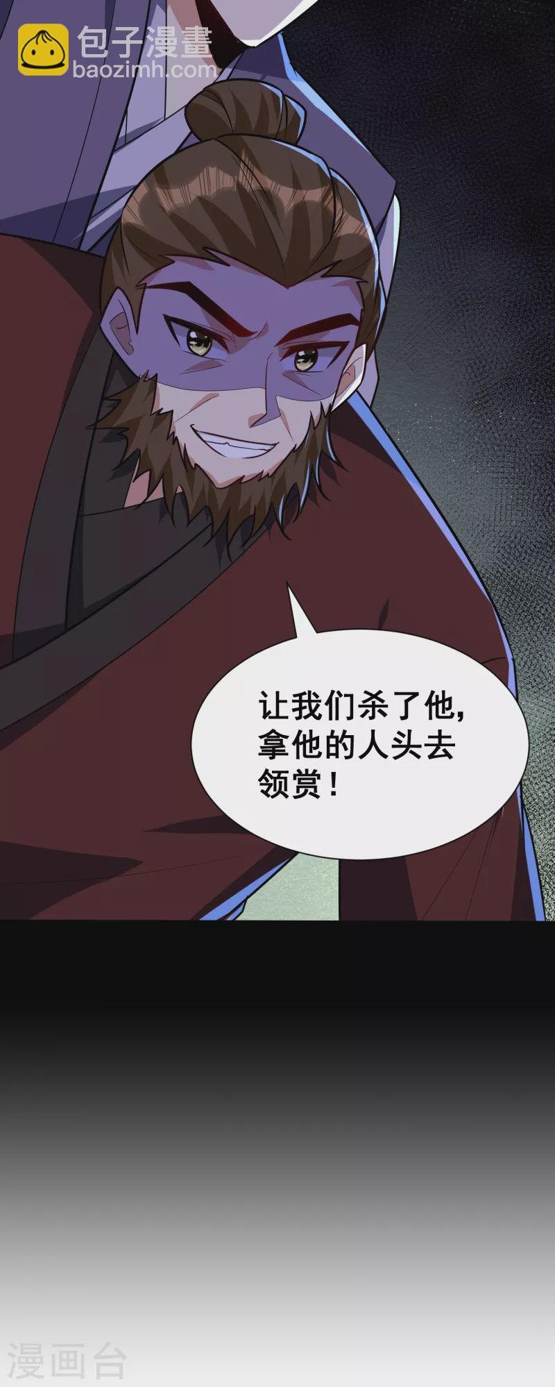 第239话 快来人！萧浪在这里-第244话