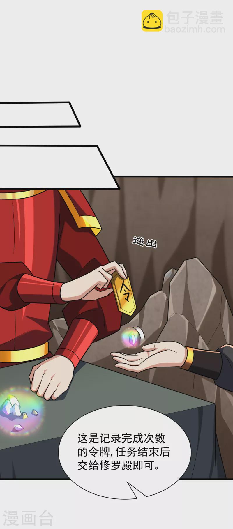 第239话 快来人！萧浪在这里-第244话