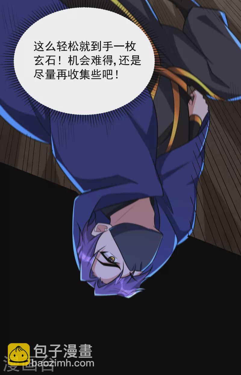 第239话 快来人！萧浪在这里-第244话