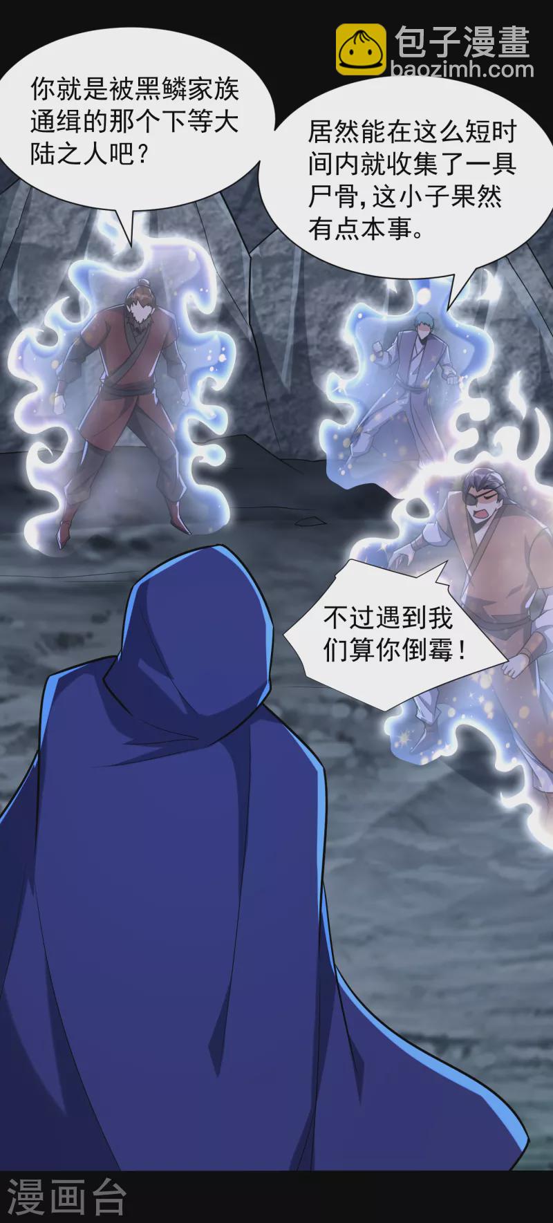 第239话 快来人！萧浪在这里-第244话