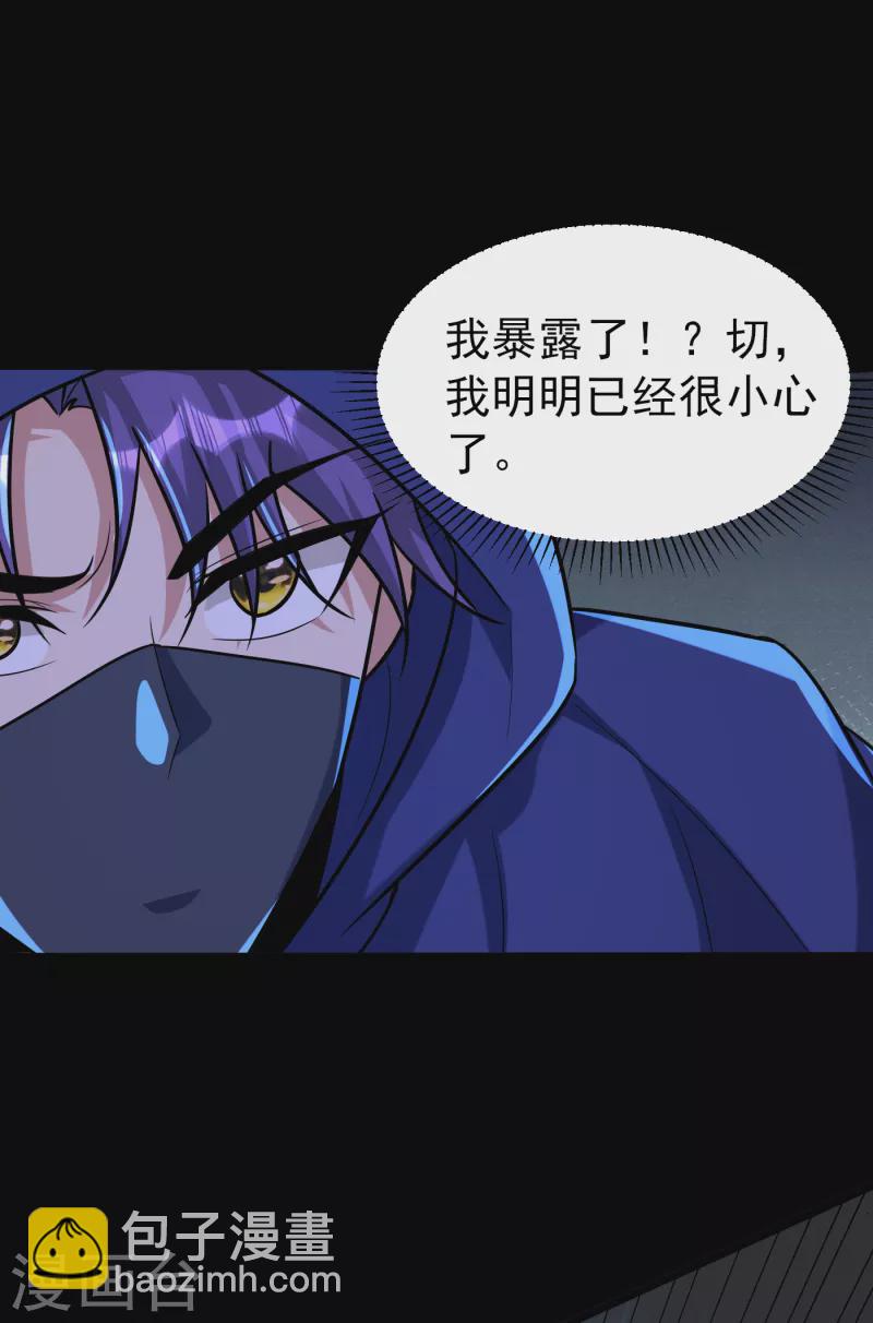 第239话 快来人！萧浪在这里-第244话
