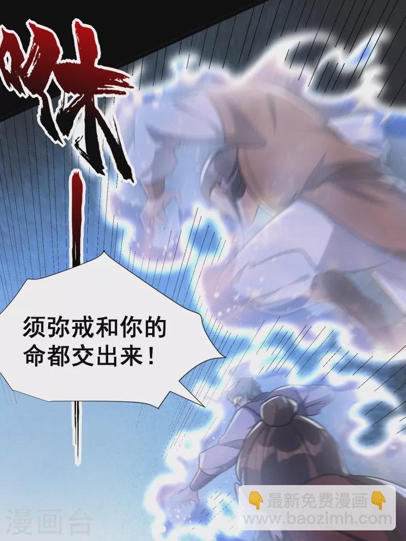 第239话 快来人！萧浪在这里-第244话