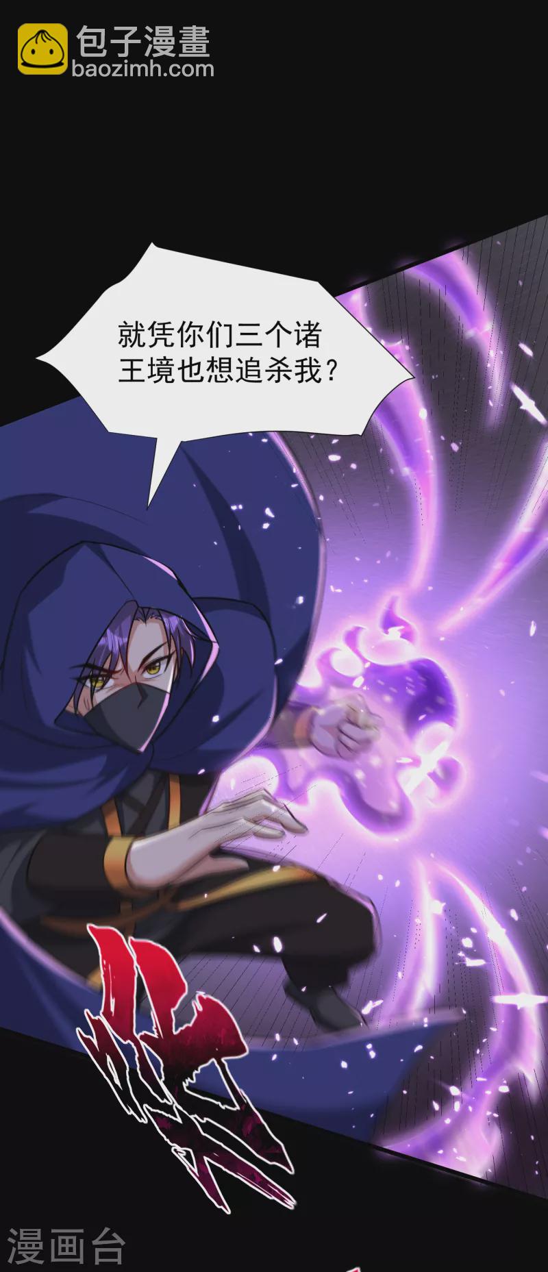第239话 快来人！萧浪在这里-第244话
