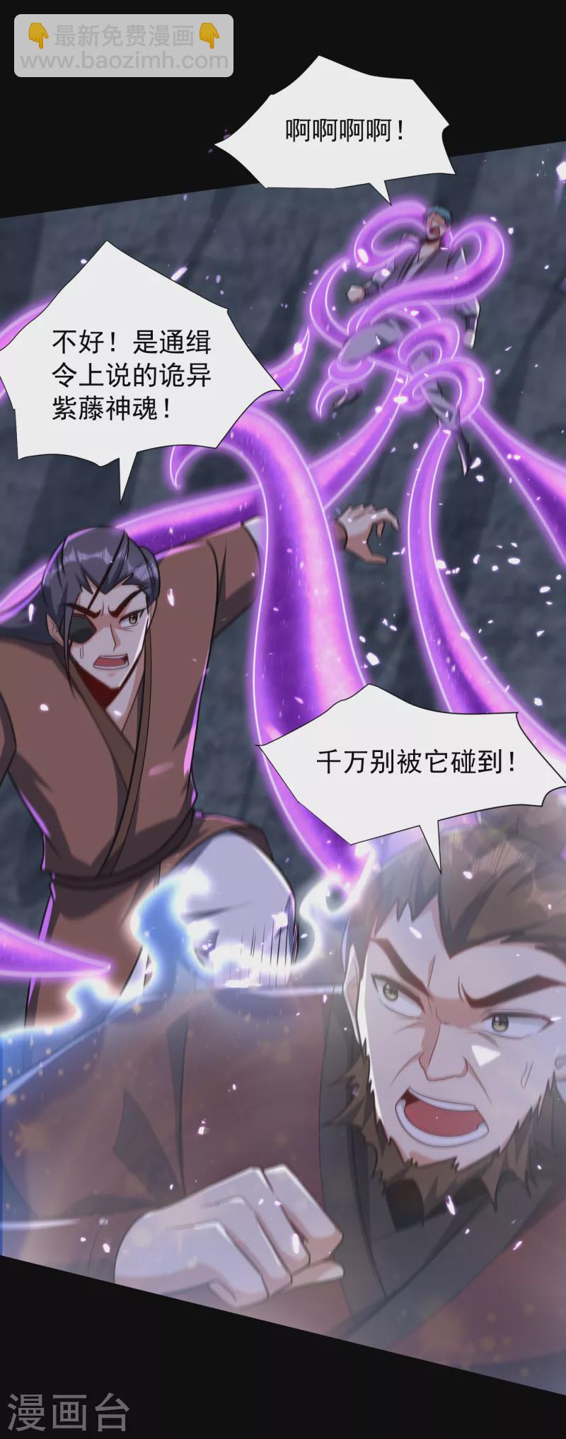 第239话 快来人！萧浪在这里-第244话
