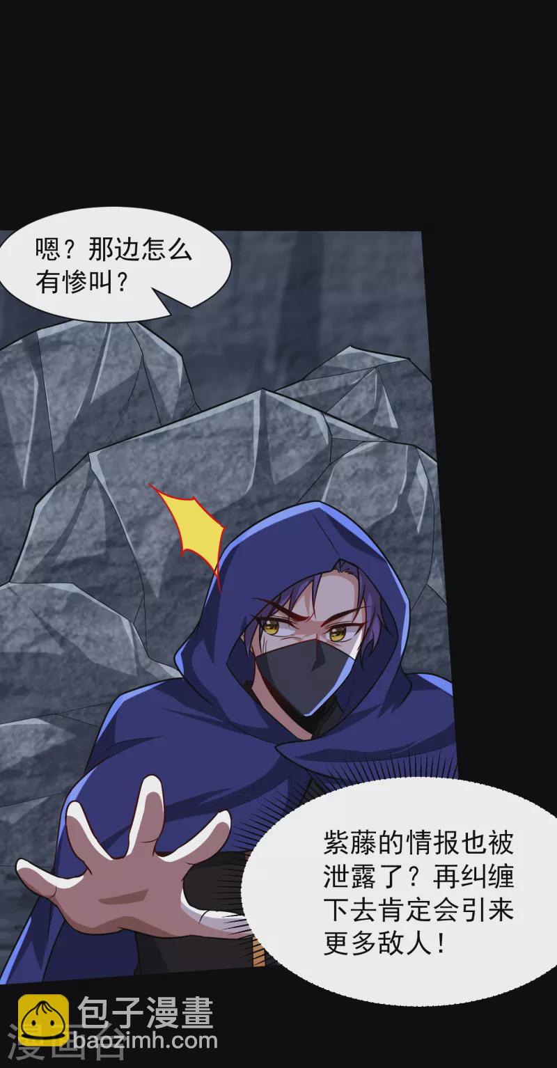 第239话 快来人！萧浪在这里-第244话