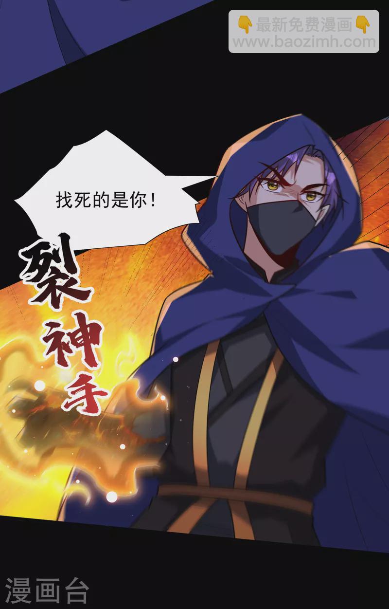 第239话 快来人！萧浪在这里-第244话