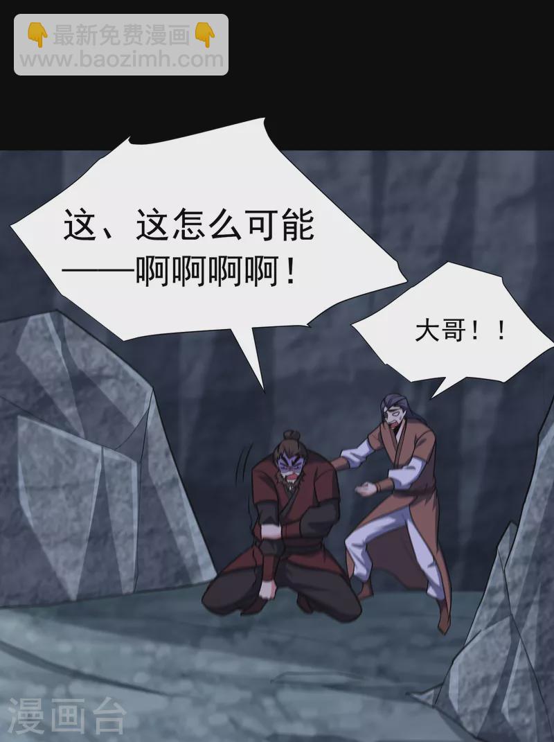 第239话 快来人！萧浪在这里-第244话