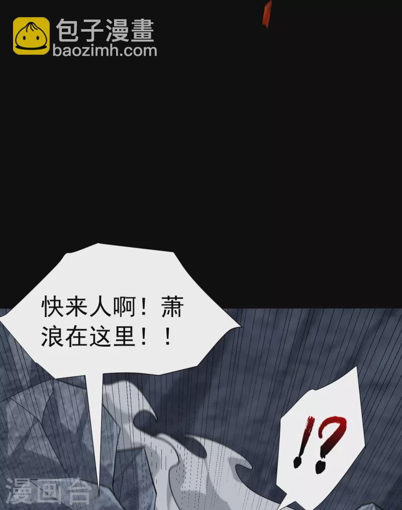 第239话 快来人！萧浪在这里-第244话