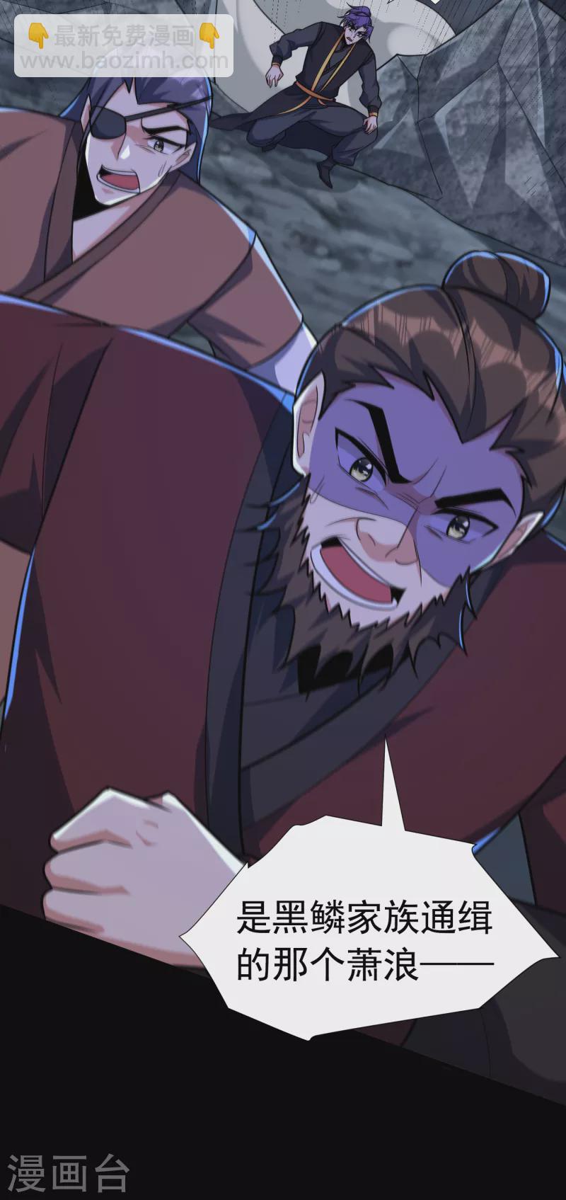 第239话 快来人！萧浪在这里-第244话