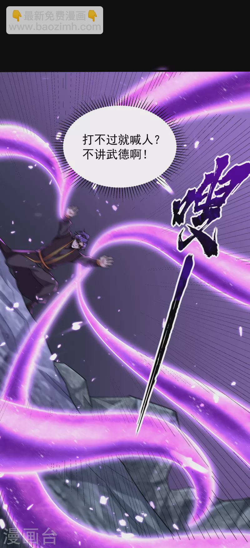 第239话 快来人！萧浪在这里-第244话