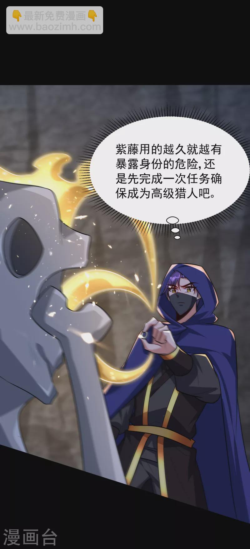 第239话 快来人！萧浪在这里-第244话