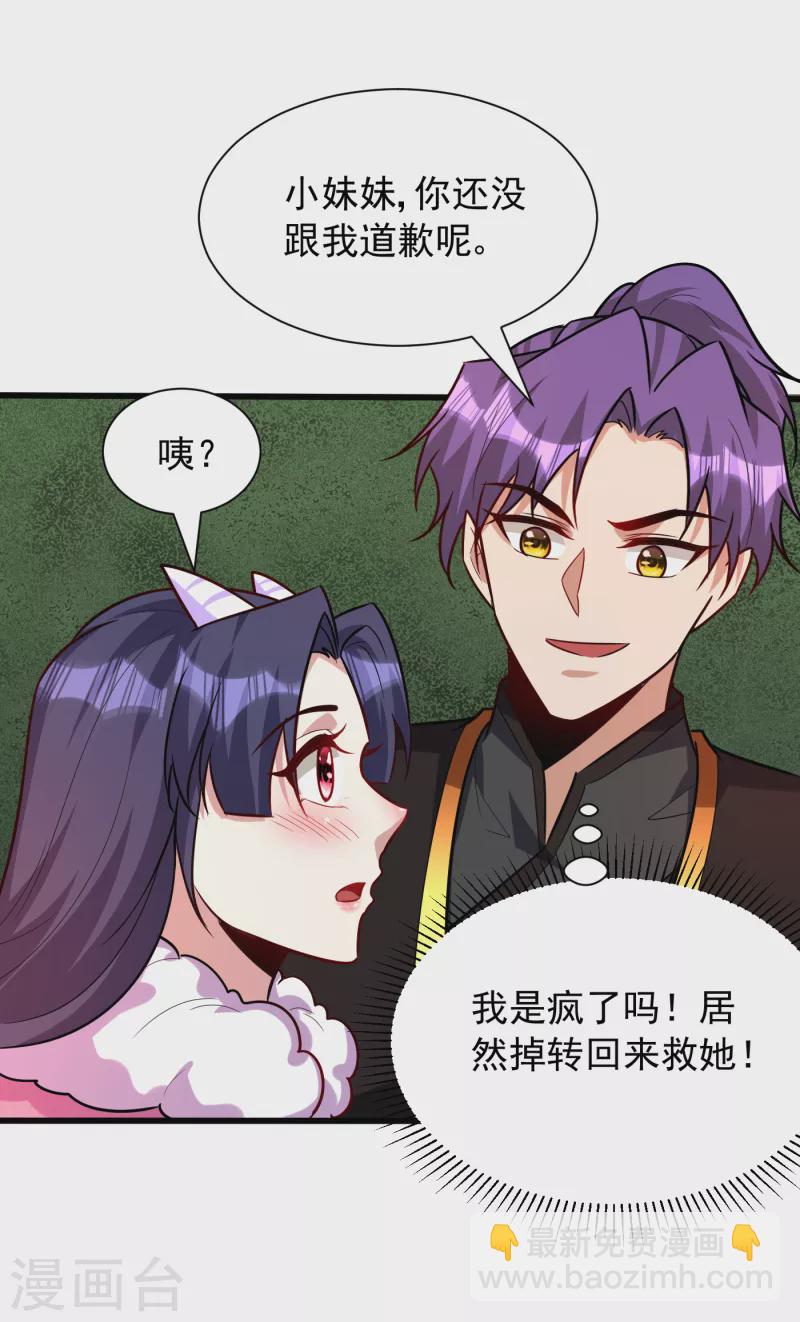 第241话 大哥哥你是萝莉控吗-第246话