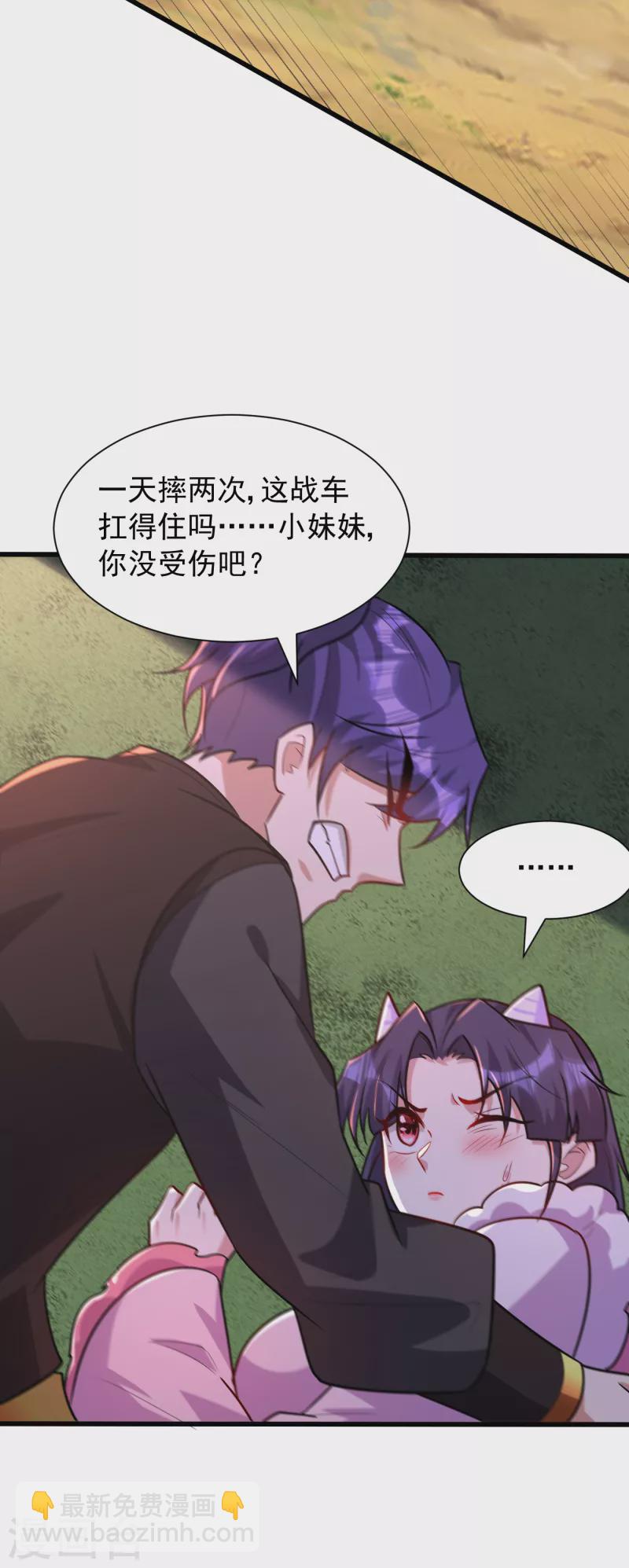 第241话 大哥哥你是萝莉控吗-第246话