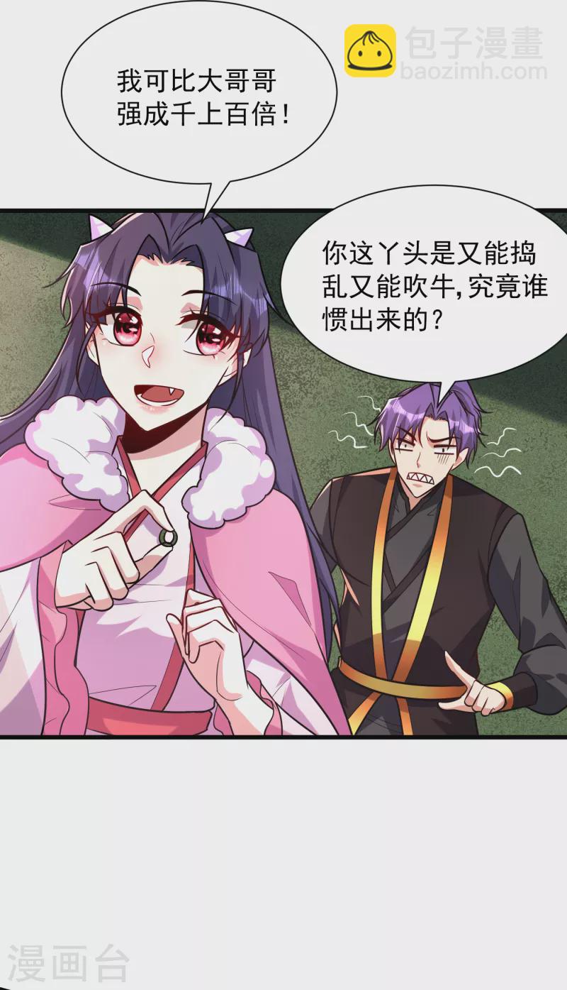 第241话 大哥哥你是萝莉控吗-第246话