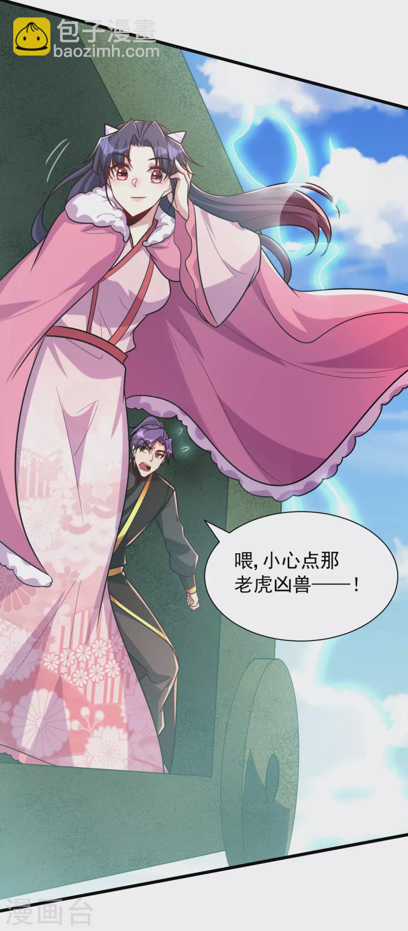 第241话 大哥哥你是萝莉控吗-第246话