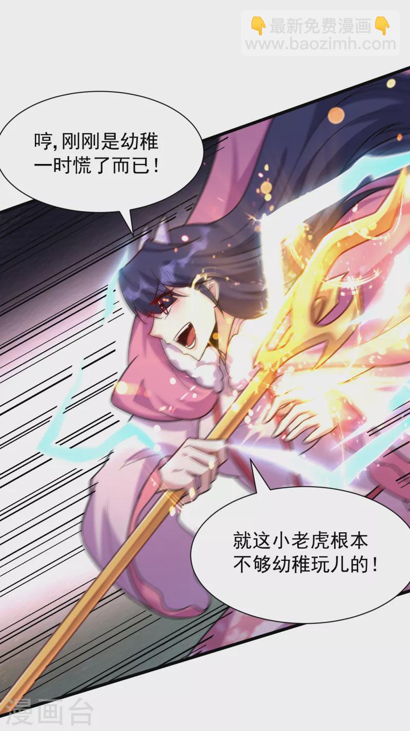 第241话 大哥哥你是萝莉控吗-第246话