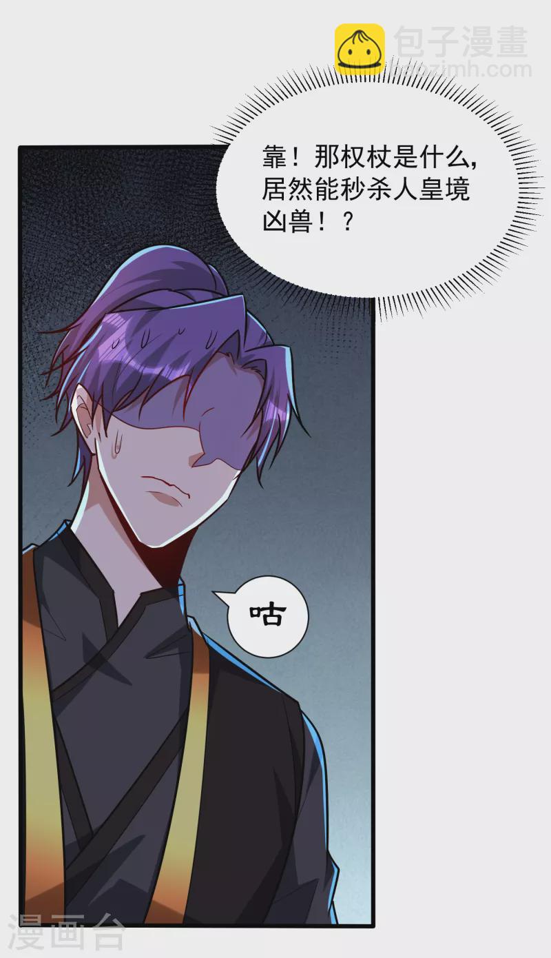 第241话 大哥哥你是萝莉控吗-第246话