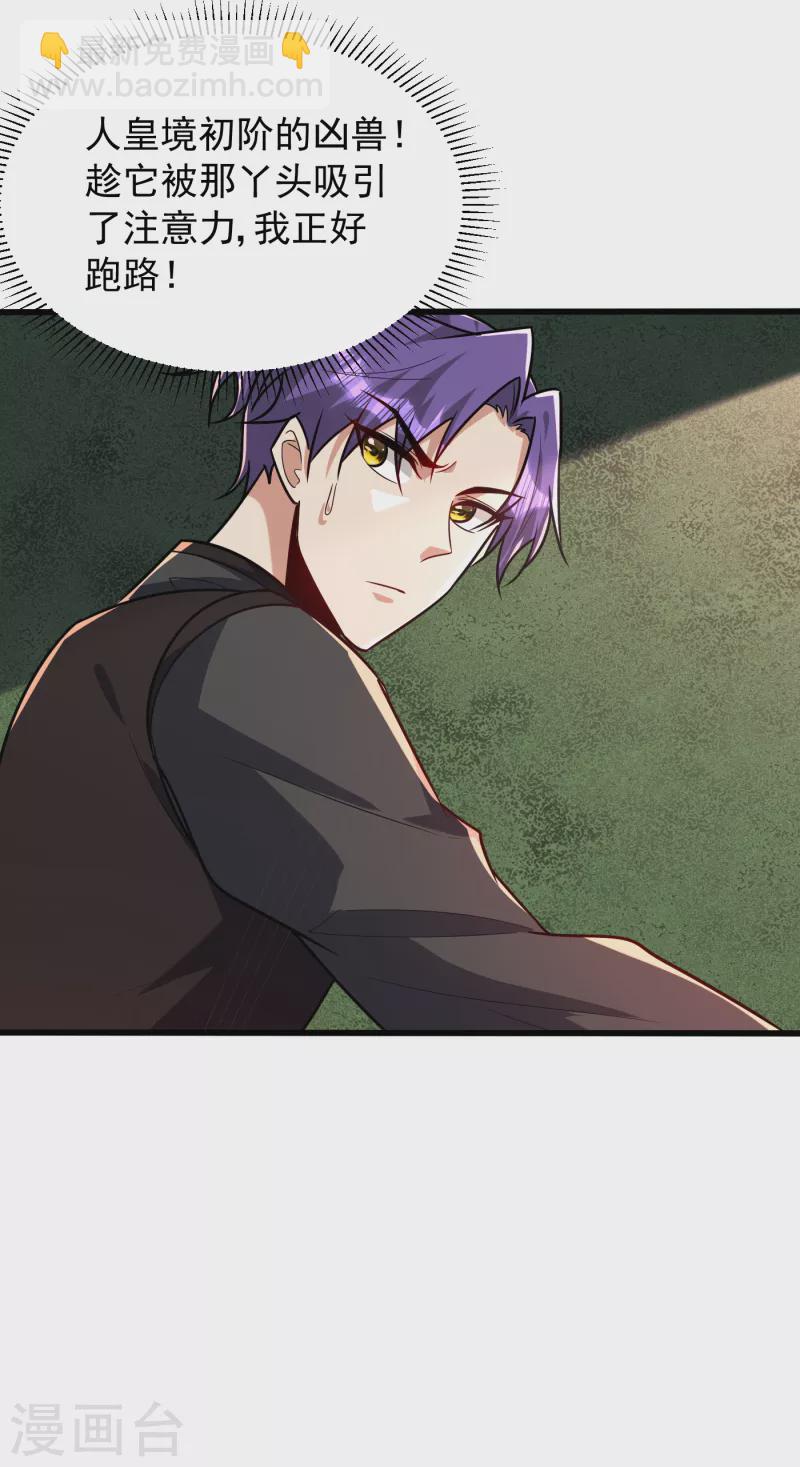 第241话 大哥哥你是萝莉控吗-第246话