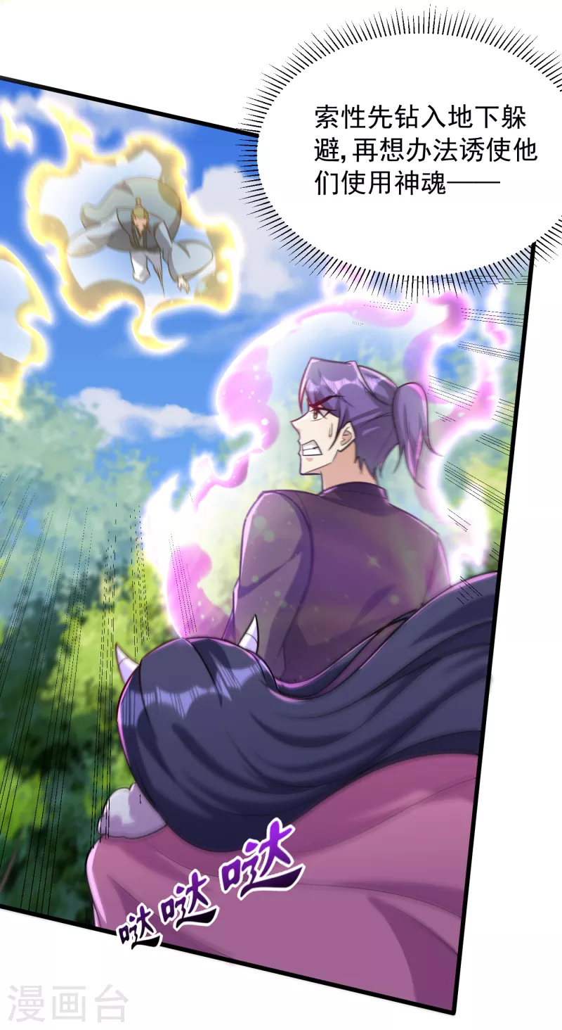 第243话 是谁敢欺负我家幼稚-第248话