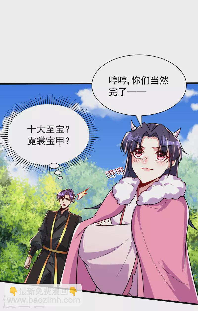 第243话 是谁敢欺负我家幼稚-第248话