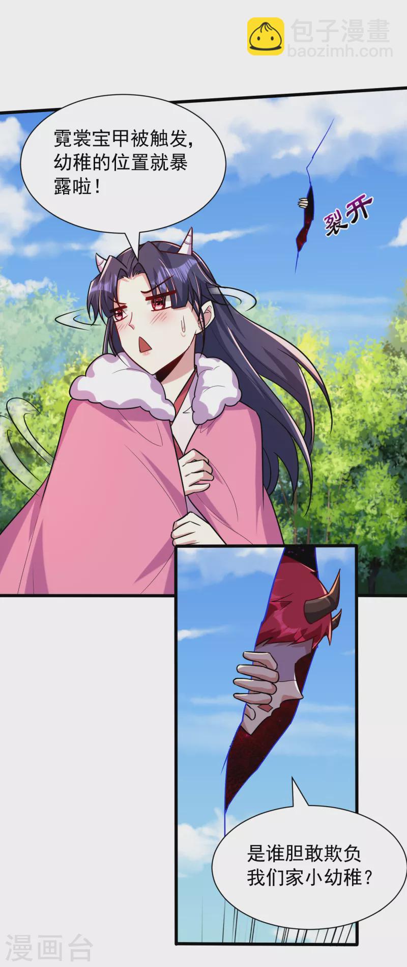 第243话 是谁敢欺负我家幼稚-第248话