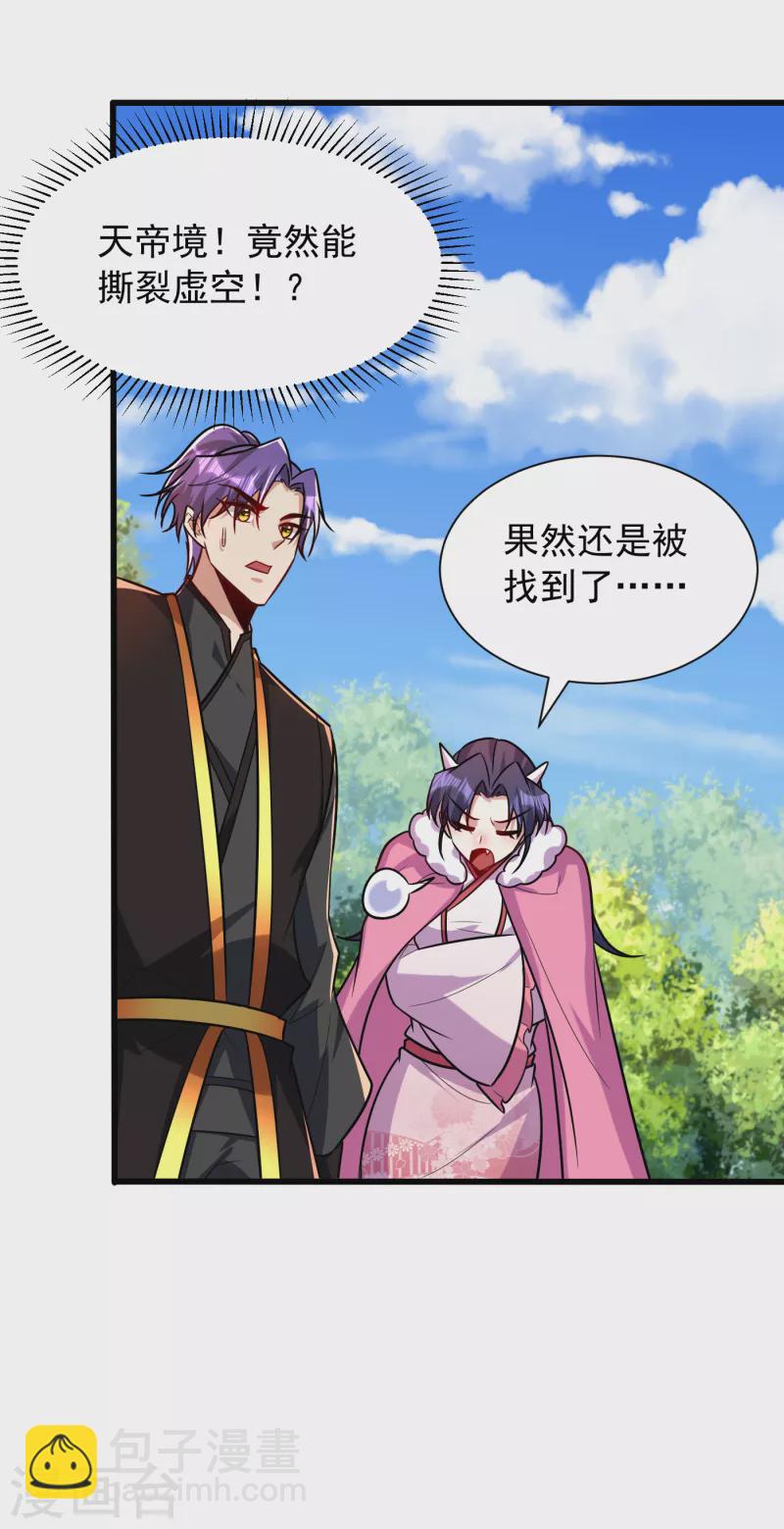 第243话 是谁敢欺负我家幼稚-第248话