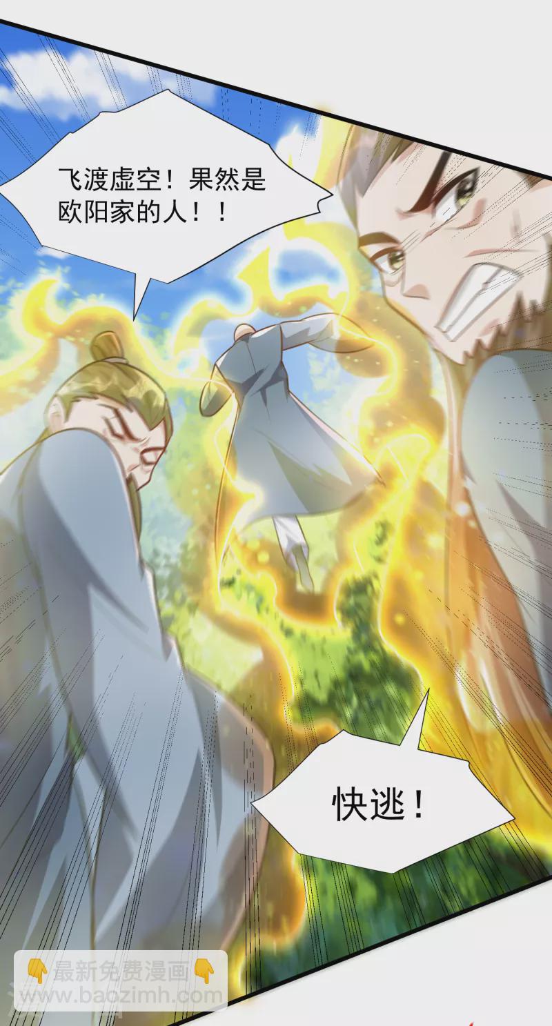 第243话 是谁敢欺负我家幼稚-第248话