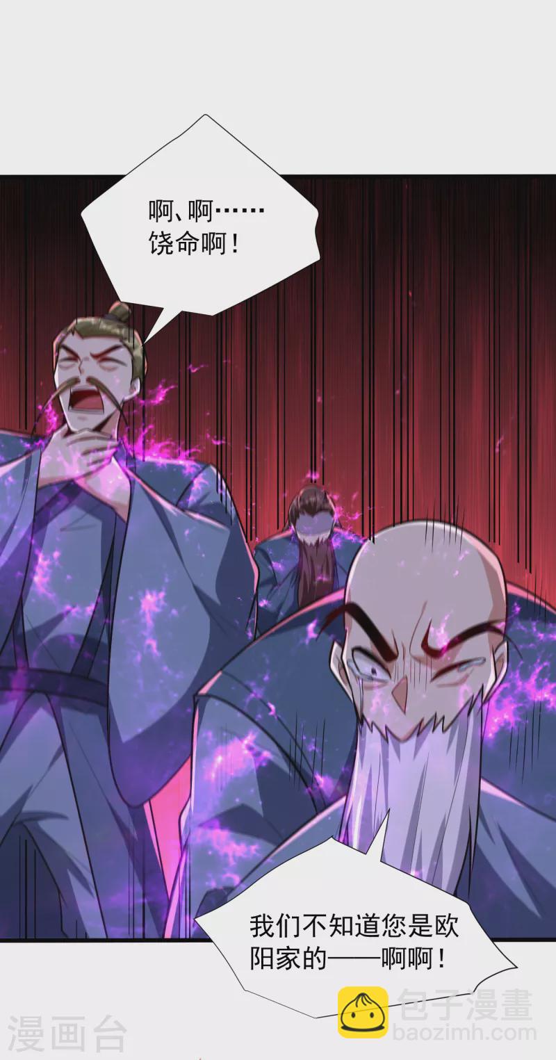 第243话 是谁敢欺负我家幼稚-第248话