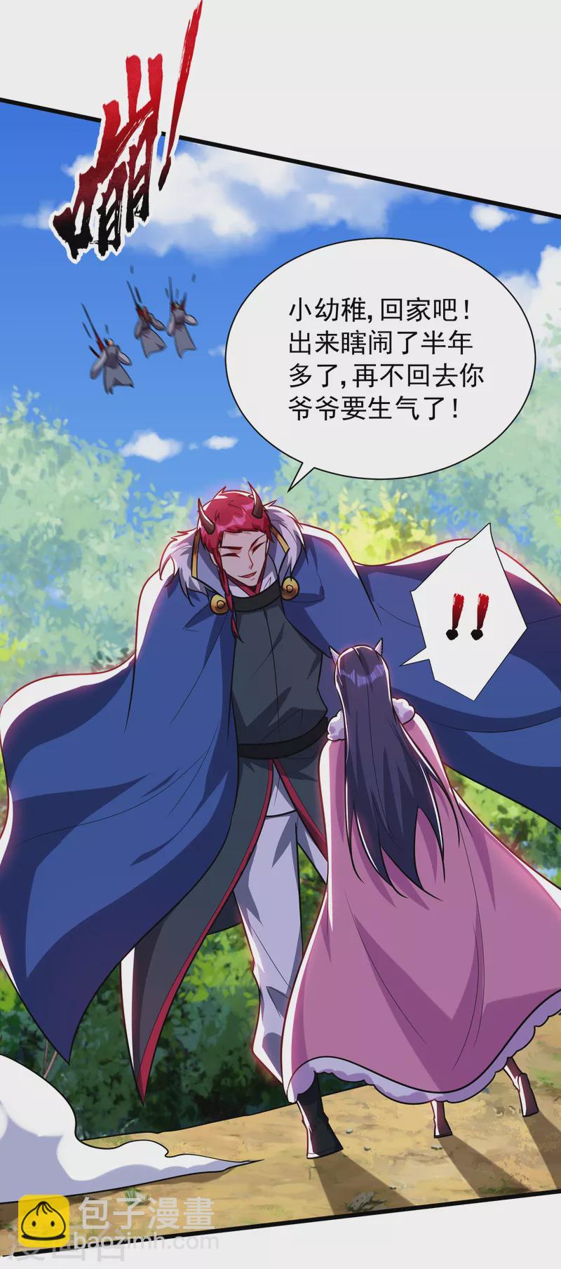 第243话 是谁敢欺负我家幼稚-第248话