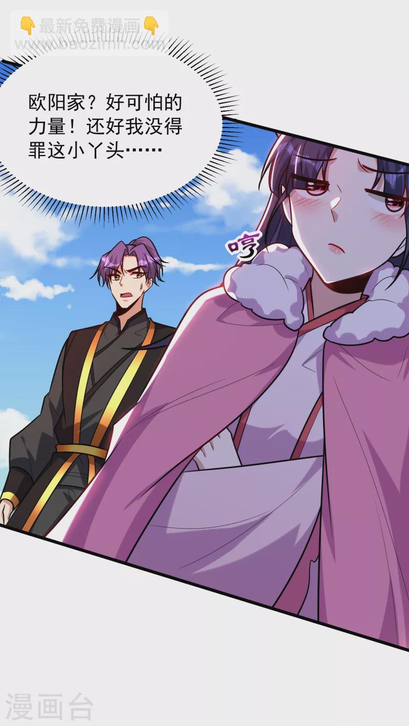 第243话 是谁敢欺负我家幼稚-第248话
